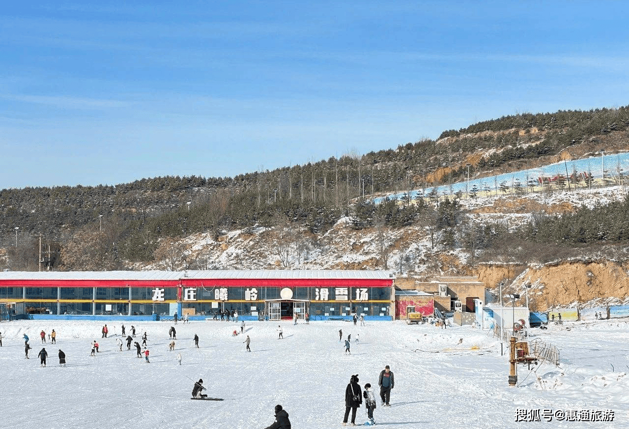 采薇庄园和曦岭滑雪场图片