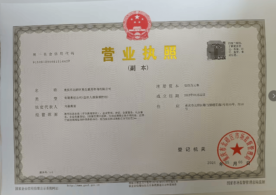 张淞元不仅向王先生展示了所在公司的营业执照,还承诺能在陕西和重庆