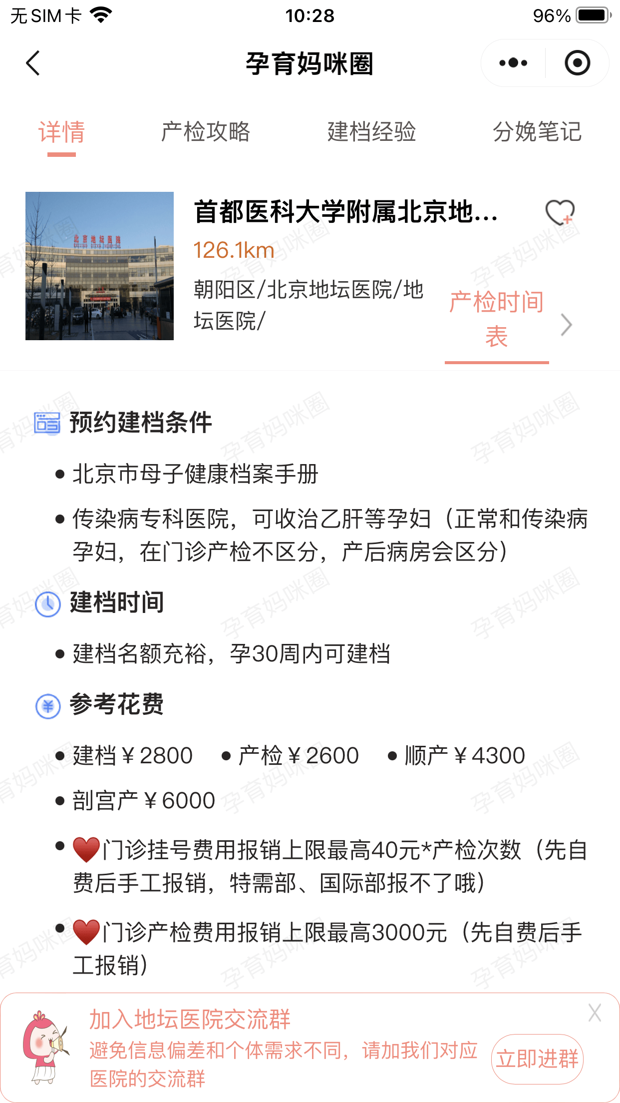 北京地坛医院挂号预约app，北京地坛医院怎么挂号