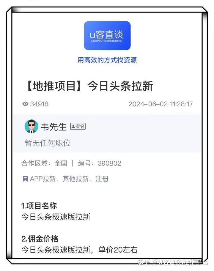 多省联盟app拉新=多省联盟app拉新下载