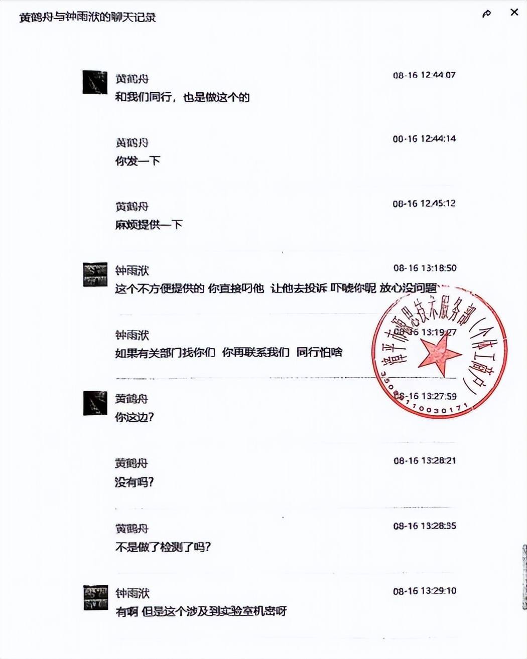 统标检测报告和证书不用实测直接出 称不盖CMA可用于宣传(图2)