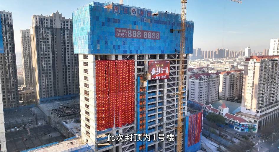 绿城·深蓝广场喜封金顶!