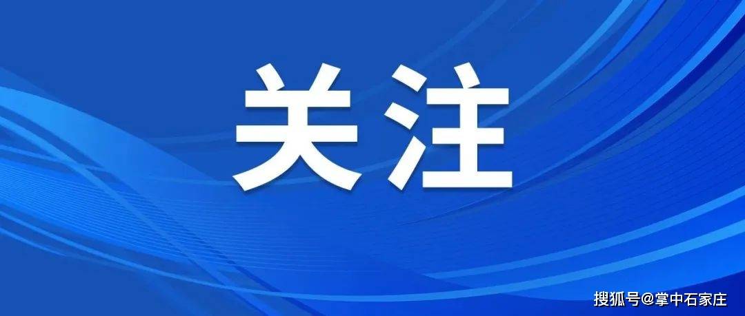 石家庄市残联庆祝“国际残疾人日”暨助残暖冬行动启动