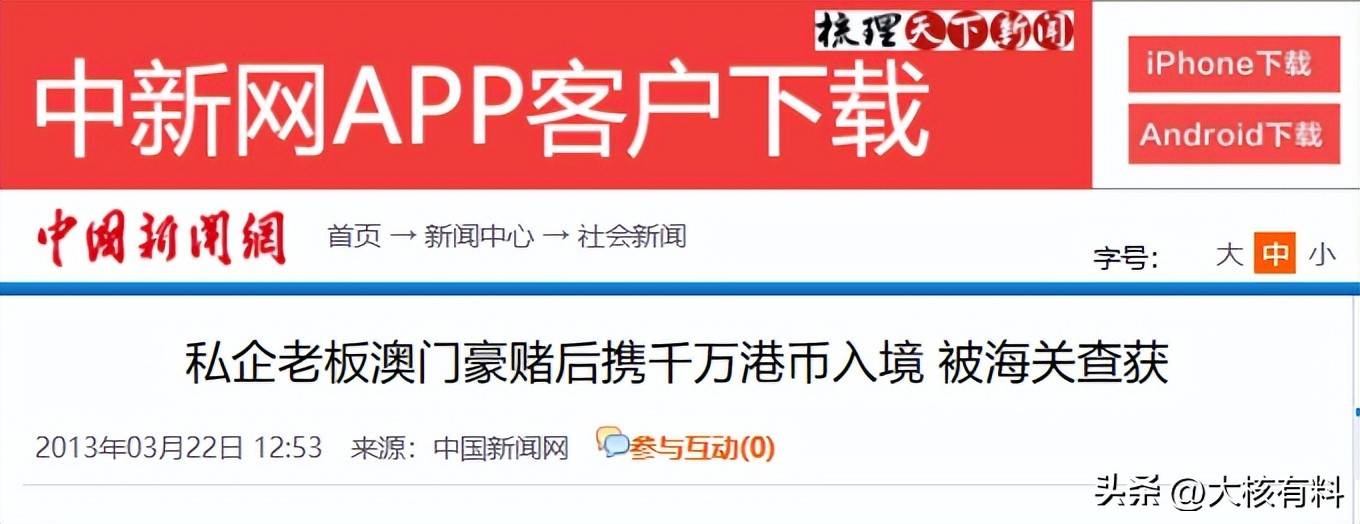 在2013年的时候,太原一男子在澳门赌博,赢下了上千万港元后,直接将其