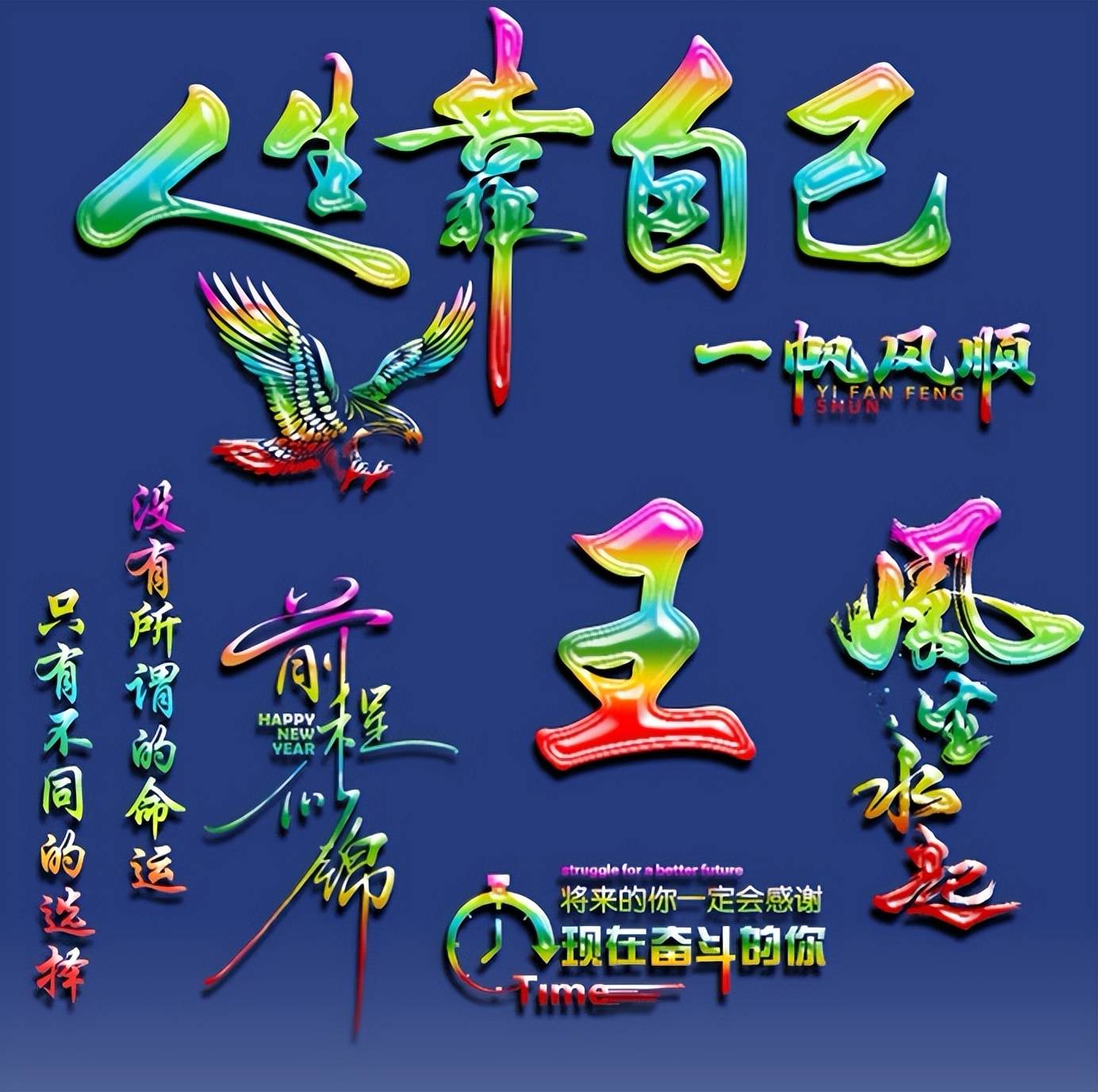 用你的名字制作微信头像,精选35张个性签名头像,高端大气上档次