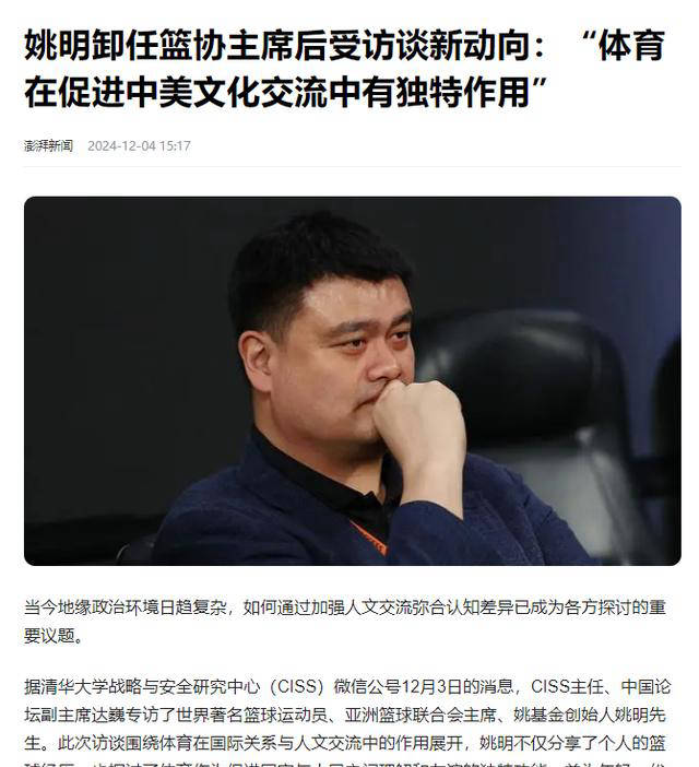 姚明辞职后首次接受采访,透露未来新打算!尽显轻松自在