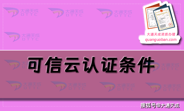 可信网站认证需要做吗_可信网站认证的优点和作用