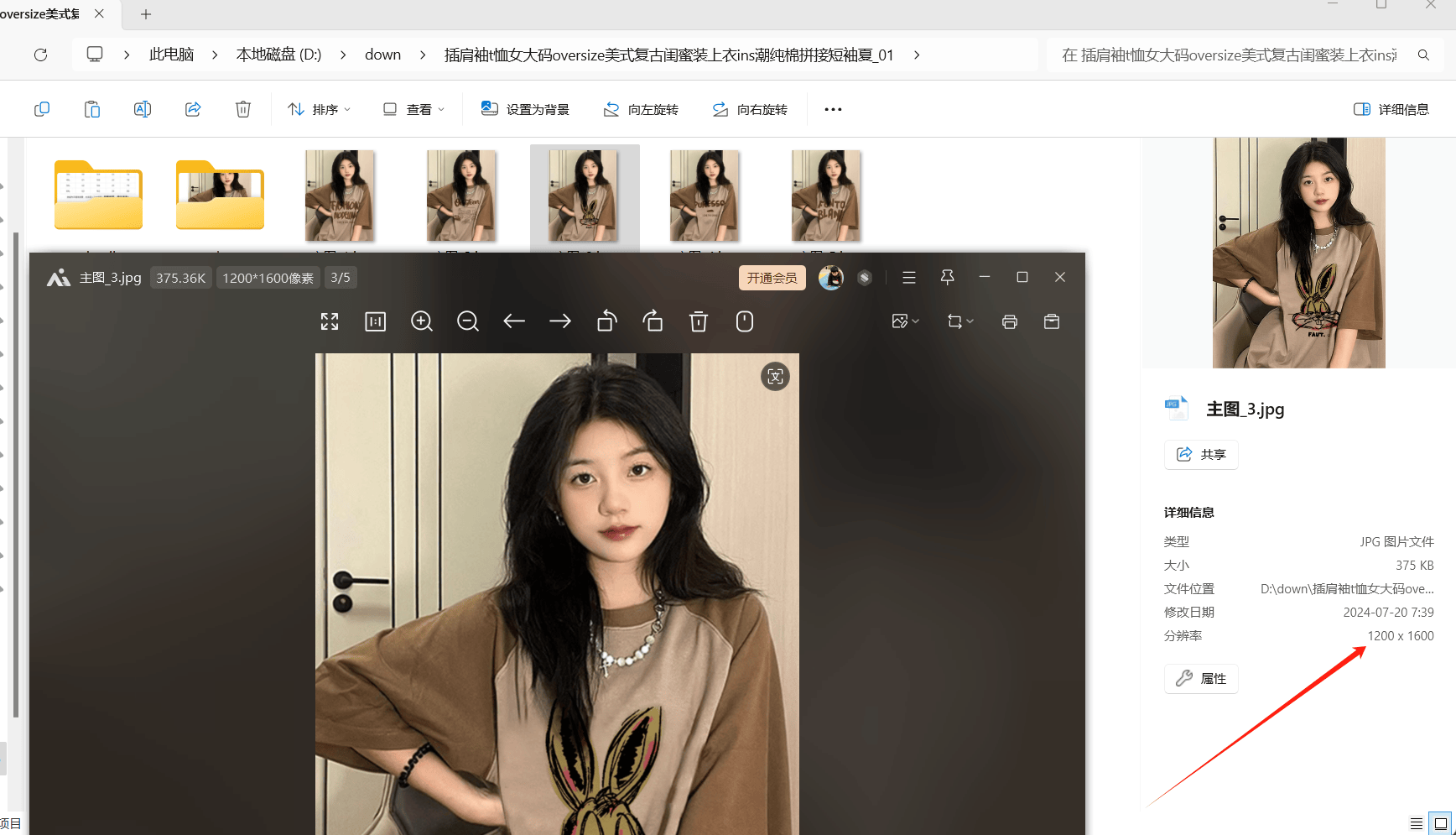 电商图片搬运抖音小店搜索结果采集下载