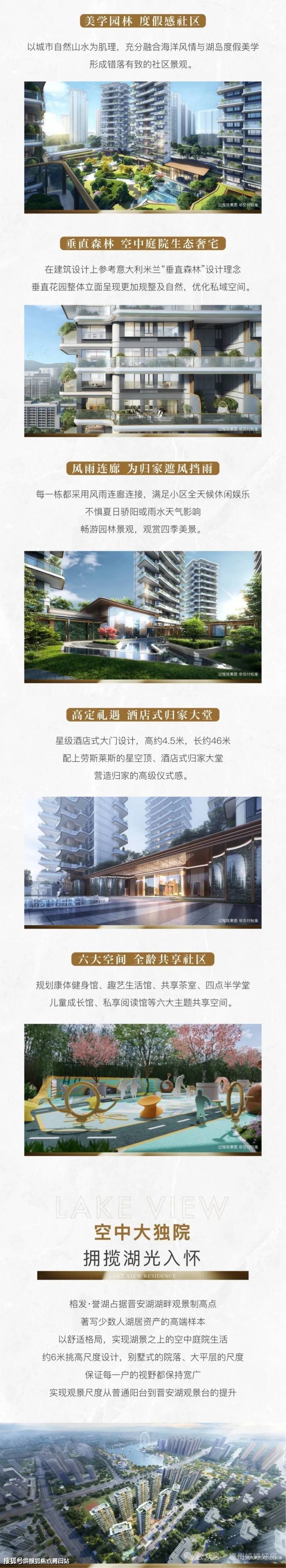 首页网站-福州榕发誉湖(榕发誉湖售楼处电话)-|2025榕发誉湖楼盘评测-|榕发誉湖最新价格-|户型配套_利率_多家银行_小时