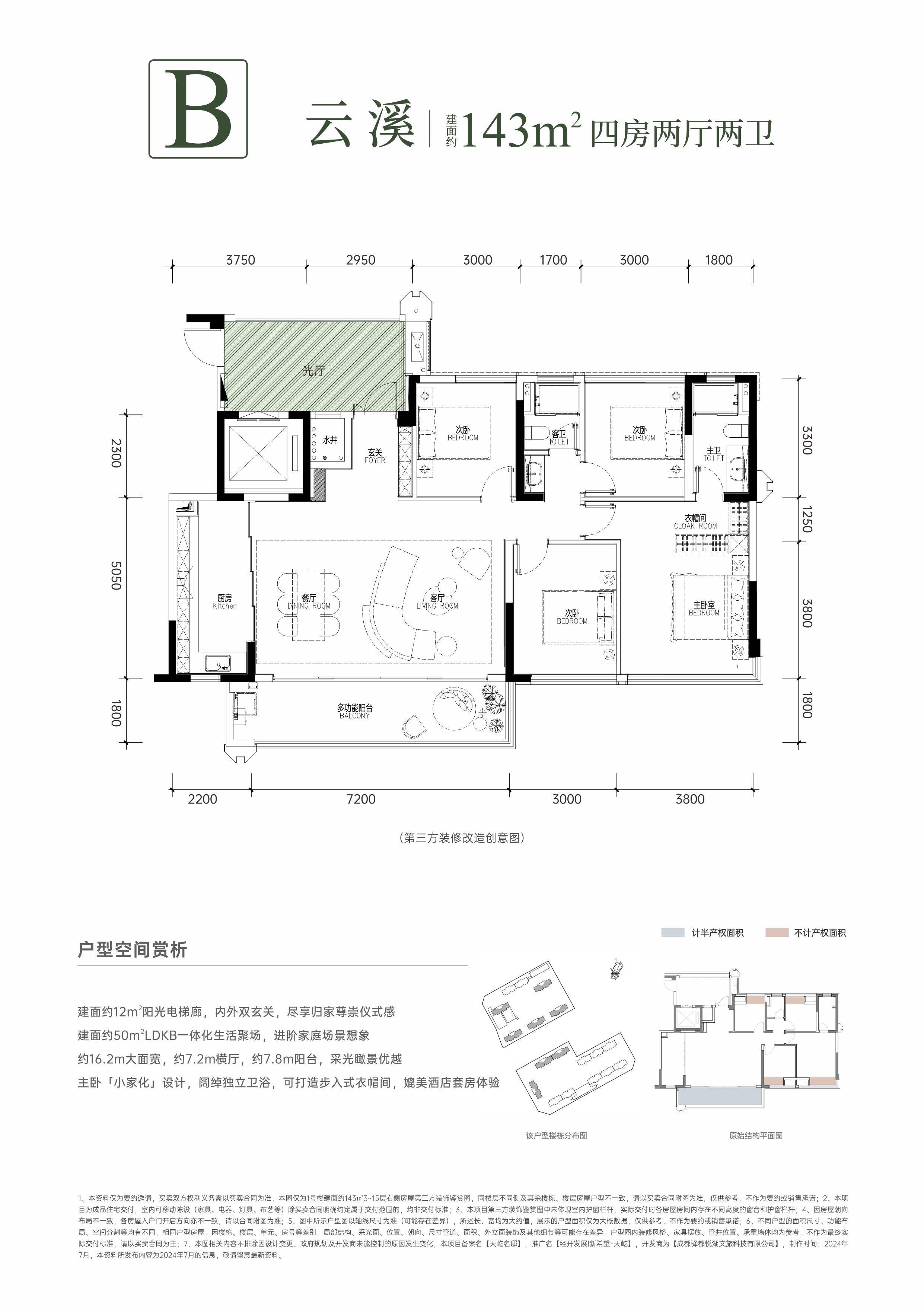 新希望61天屹户型图-价格-周边配套-售楼电话- 新希望61天屹