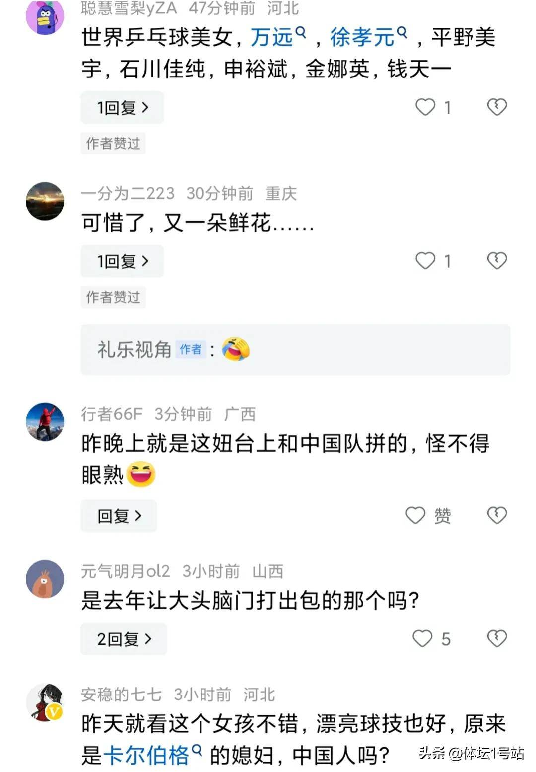 德乒女神万远颜值被热议!27岁,卡尔伯格女友,育有一个7岁女儿_乒乓球_德国队_比赛