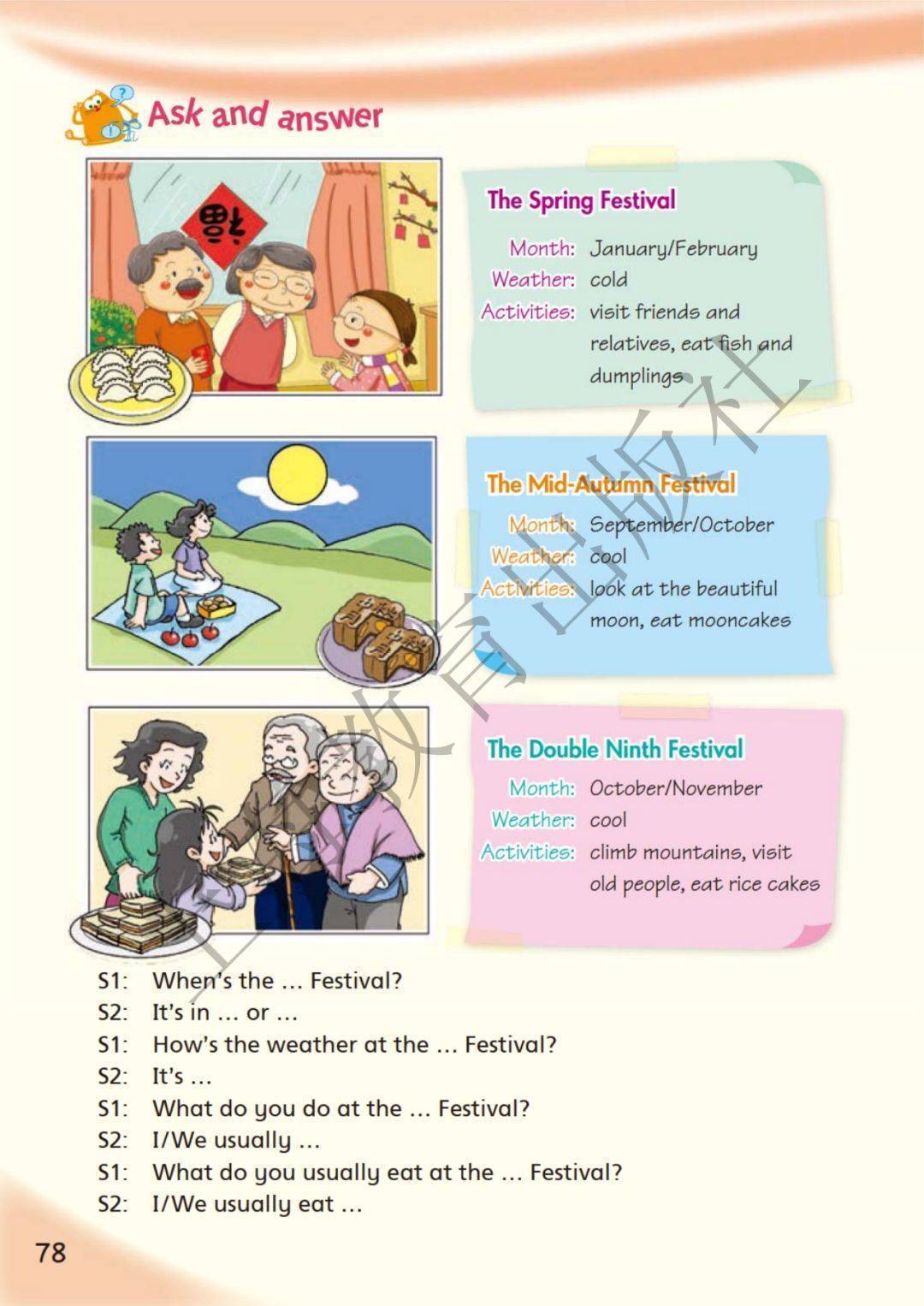 沪教版电子课本
  第1张