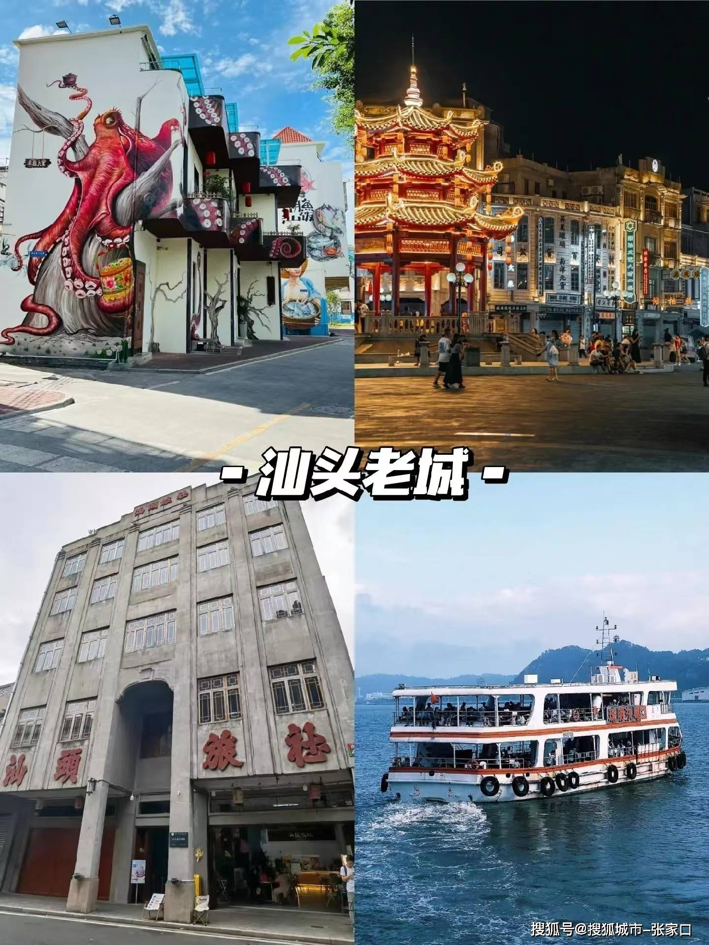 一家3口去潮汕旅游四天三夜需要多少钱?看完这篇攻略一网打尽!_汕头_揭阳_历史
