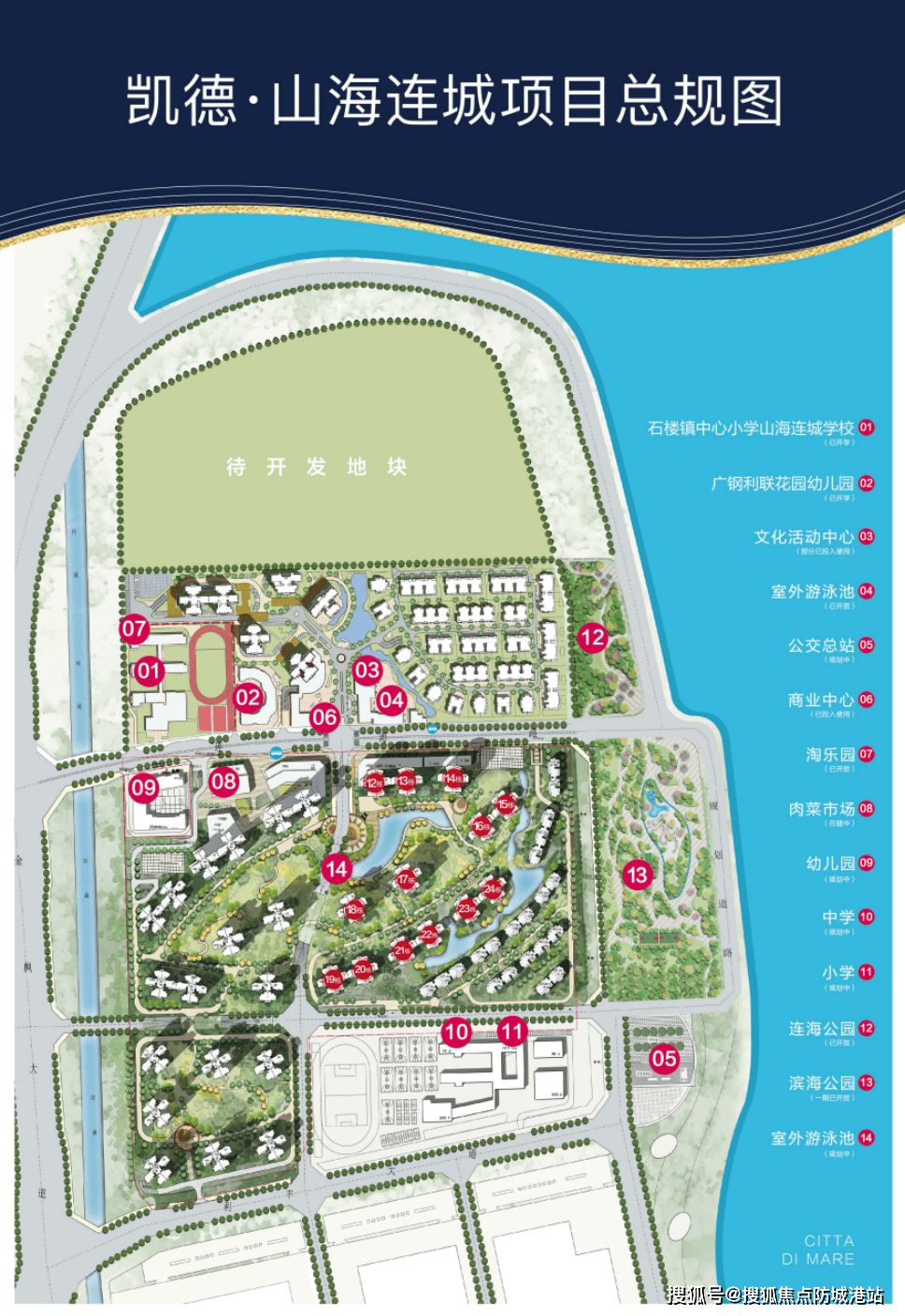 营销中心)欢迎您——咨询楼盘-详情@凯德山海连城售楼处@营销中心地址