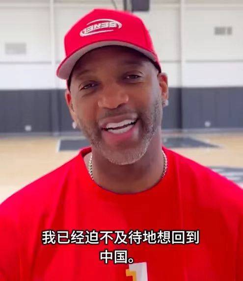 3年3600万，麦迪正式签约，下家曝光，亮相中国新岗位，姚明期待