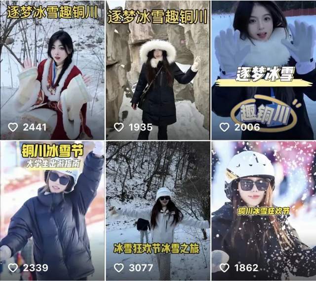 纵赏冬日美景，畅享滑雪激情 一起来铜川沉浸式体验冰雪旅游的魅力