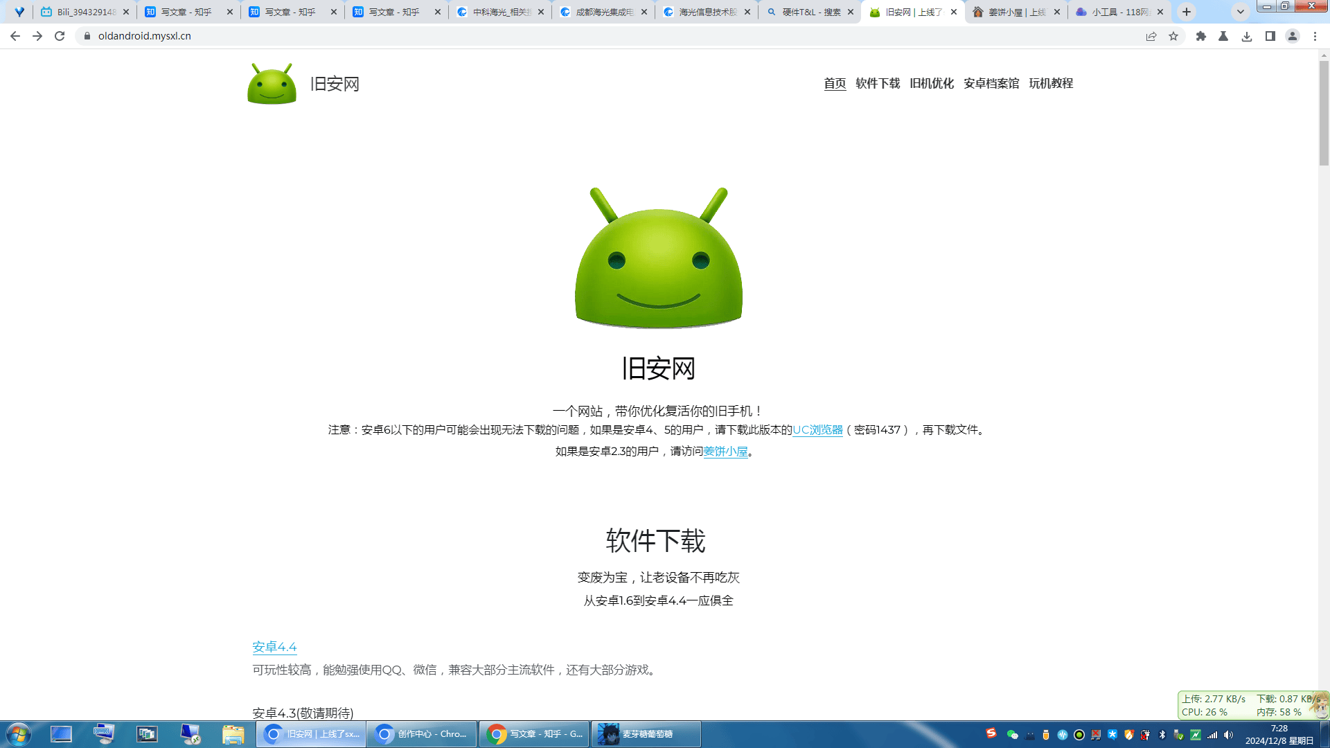 安卓用什么软件(安卓开发能用什么软件)