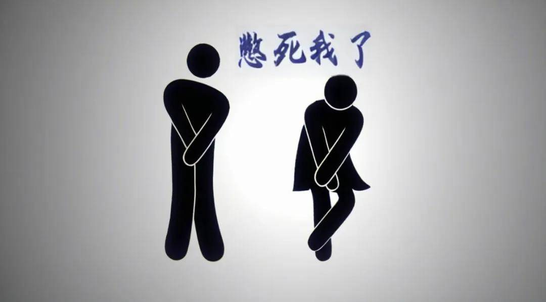 班主任不准15岁男生晚自习上厕所，憋尿憋便有什么危害？-男孩子憋尿的危害