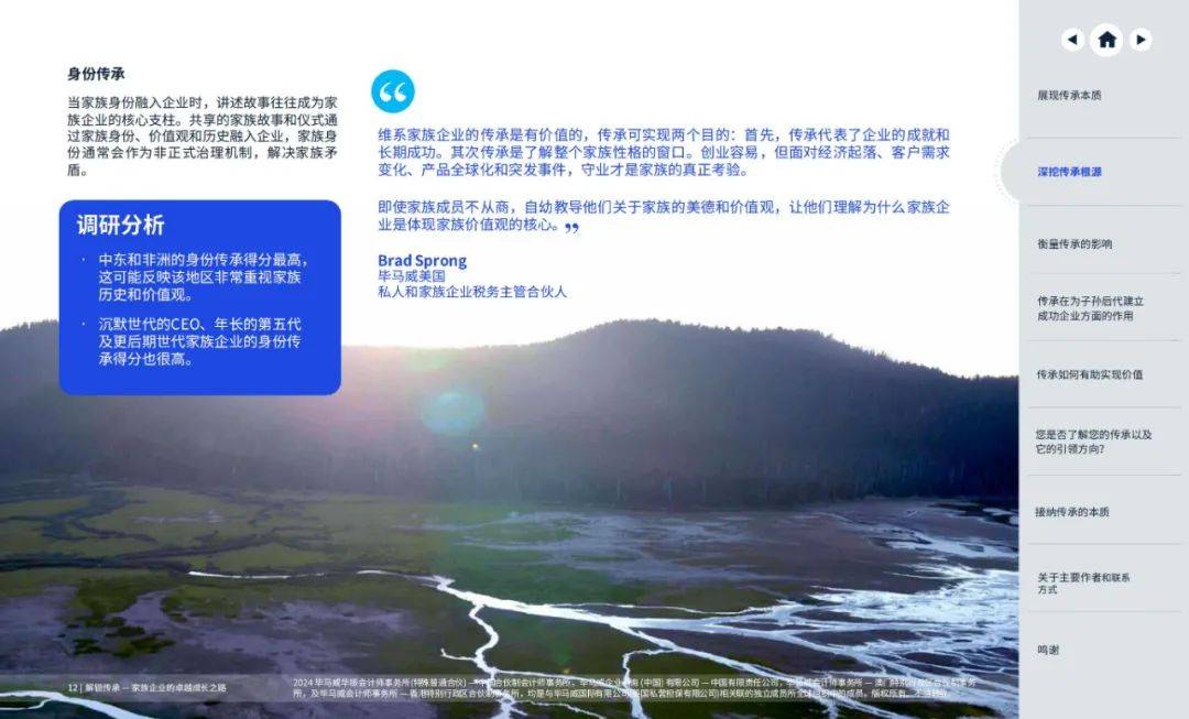 毕马威：2024年家族企业传承的现实与未来，家族企业面临的问题