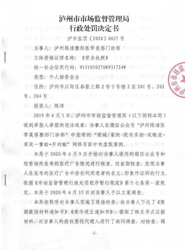 女子在陈清整形医学美容门诊抽脂失败 出现肠穿孔等22病症(图7)