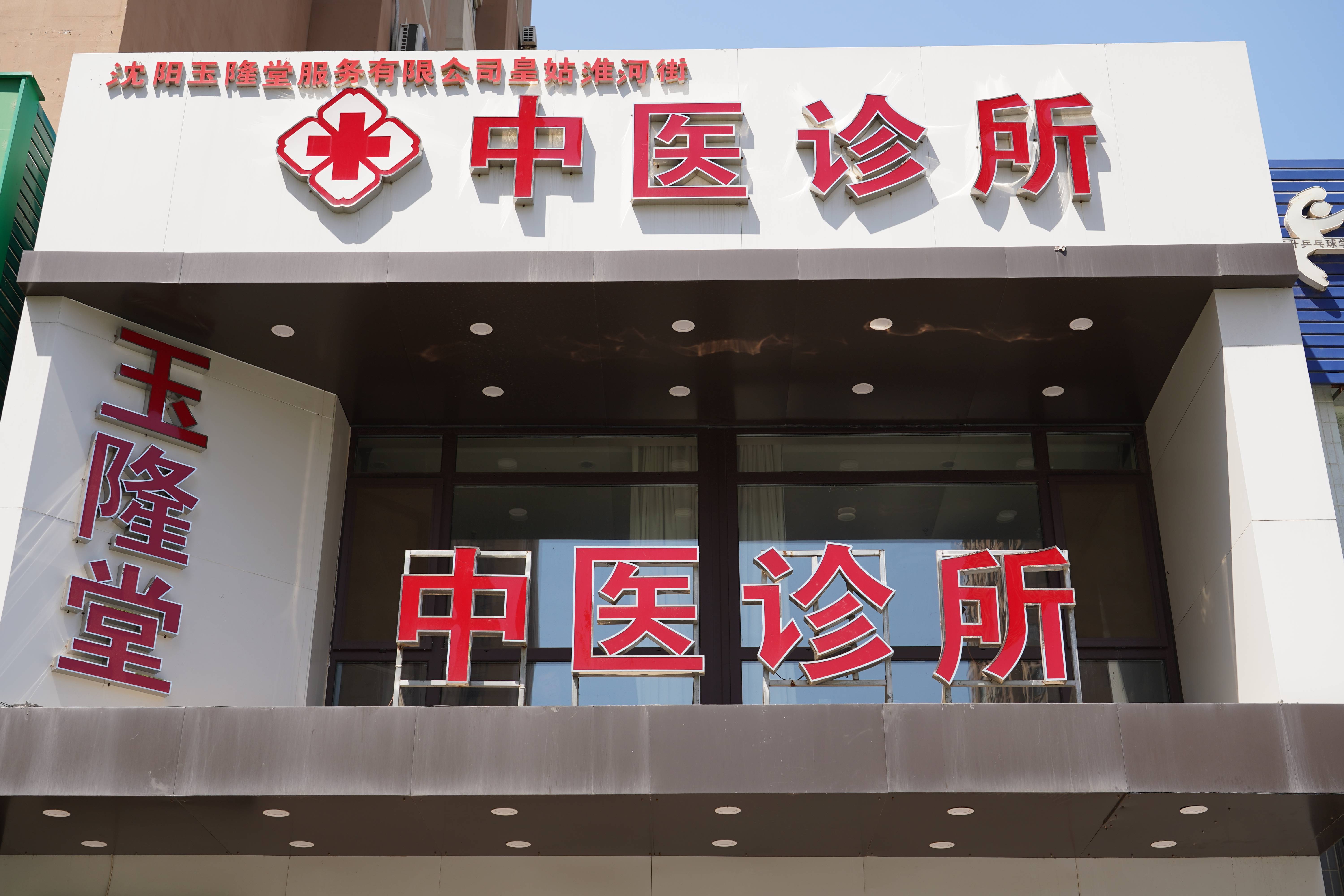 关于北京东直门中医院、门头沟区号贩子电话,省时省力省心的信息 关于北京东直门中医院、门头沟区号贩子电话,省时省力省心的信息