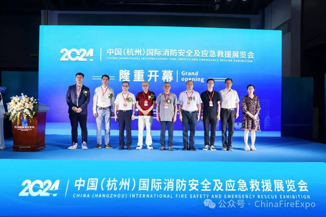 2025年第四届中国杭州应急消防展会线下广告已上线！