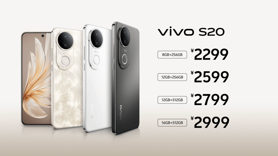 美学旗舰 漂亮登场！ vivo S20系列正式发布-锋巢网