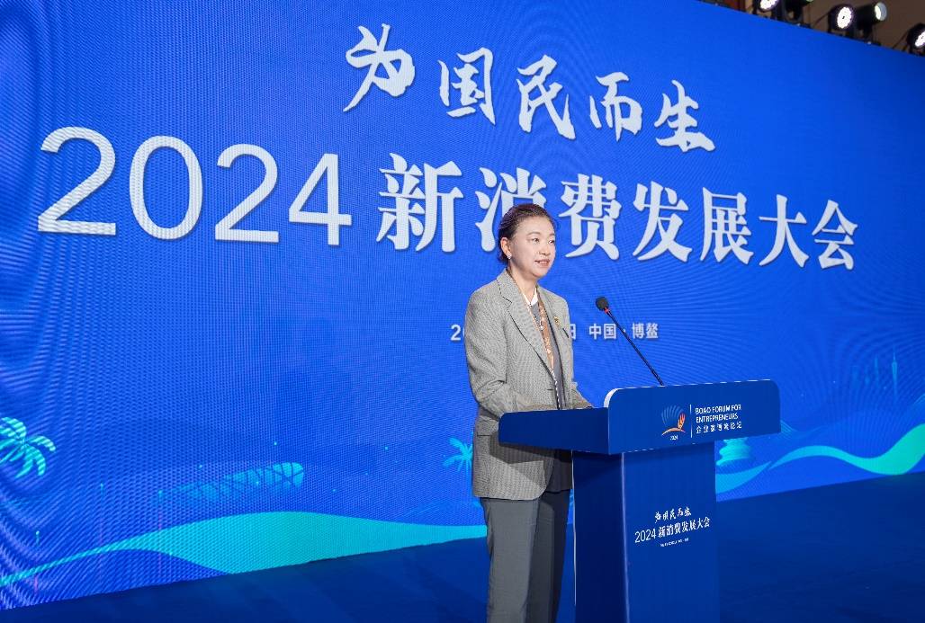 华彬集团深度参与2024企业家博鳌论坛 共探发展新动能_消费_品牌