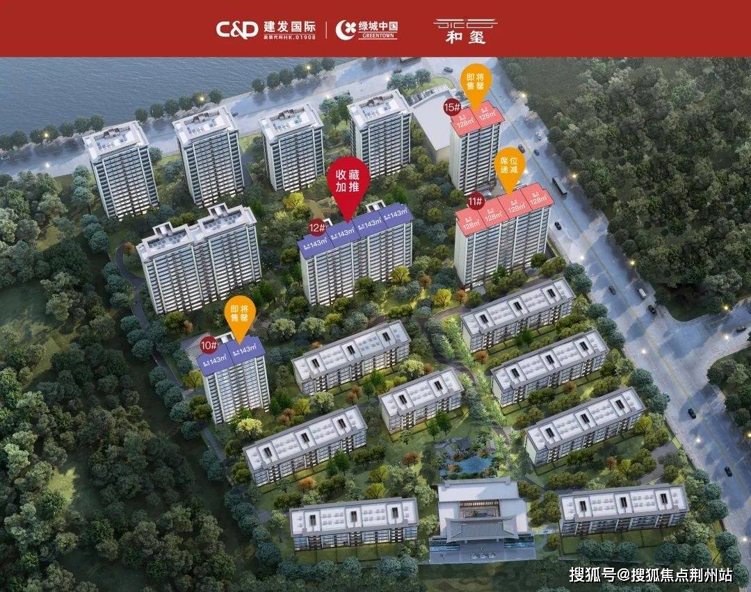2024建发绿城和玺(建发绿城和玺)首页网站-建发绿城和玺欢迎您-建发绿城和玺楼盘详情_实景图_宜兴_正中