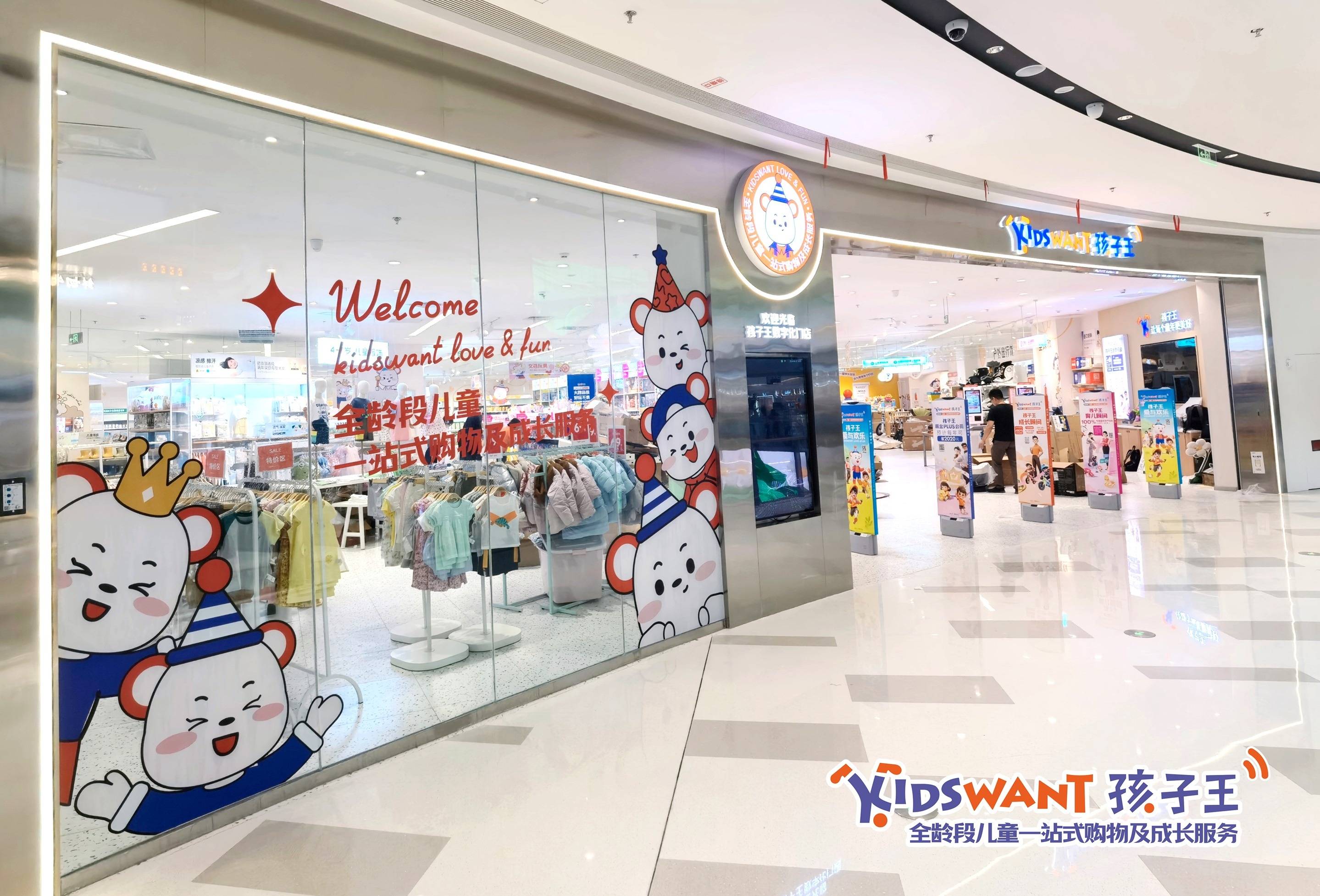 为什么说孩子王的这场全球伙伴大会,传递了行业的进化方向?