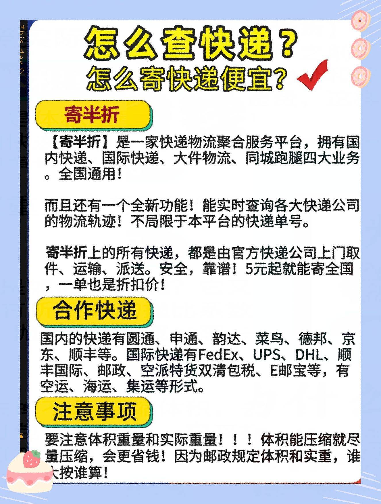 怎么查没物流的快递单号（怎样
查快递物流信息查询,没有快递单号）