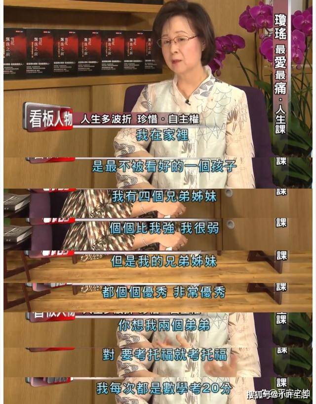 琼瑶评价李志希图片