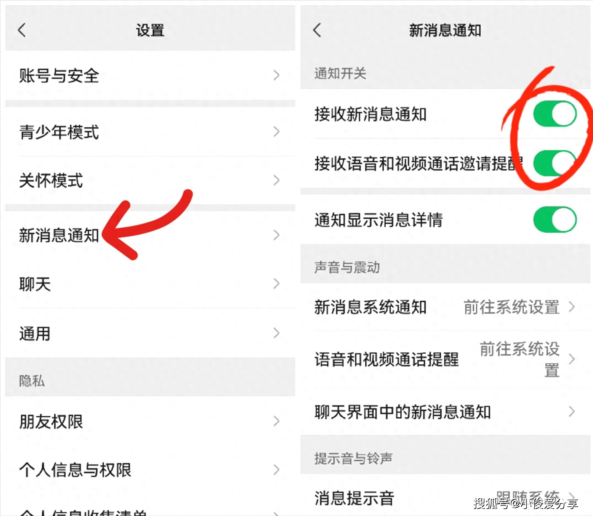 如何恢复手机短信通知设置功能 如何恢复手机短信通知设置功能