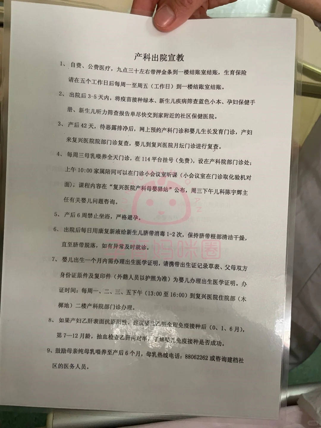 关于首都医科大学附属复兴医院陪诊师的工作内容	医院跑腿收费标准协助就诊号贩子联系方式全天在门口随时联系的信息