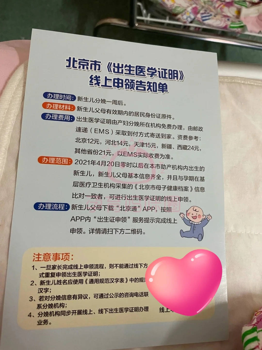 首都医科大学附属复兴医院医院跑腿代办全程陪同号贩子办提前办理挂号住院的简单介绍