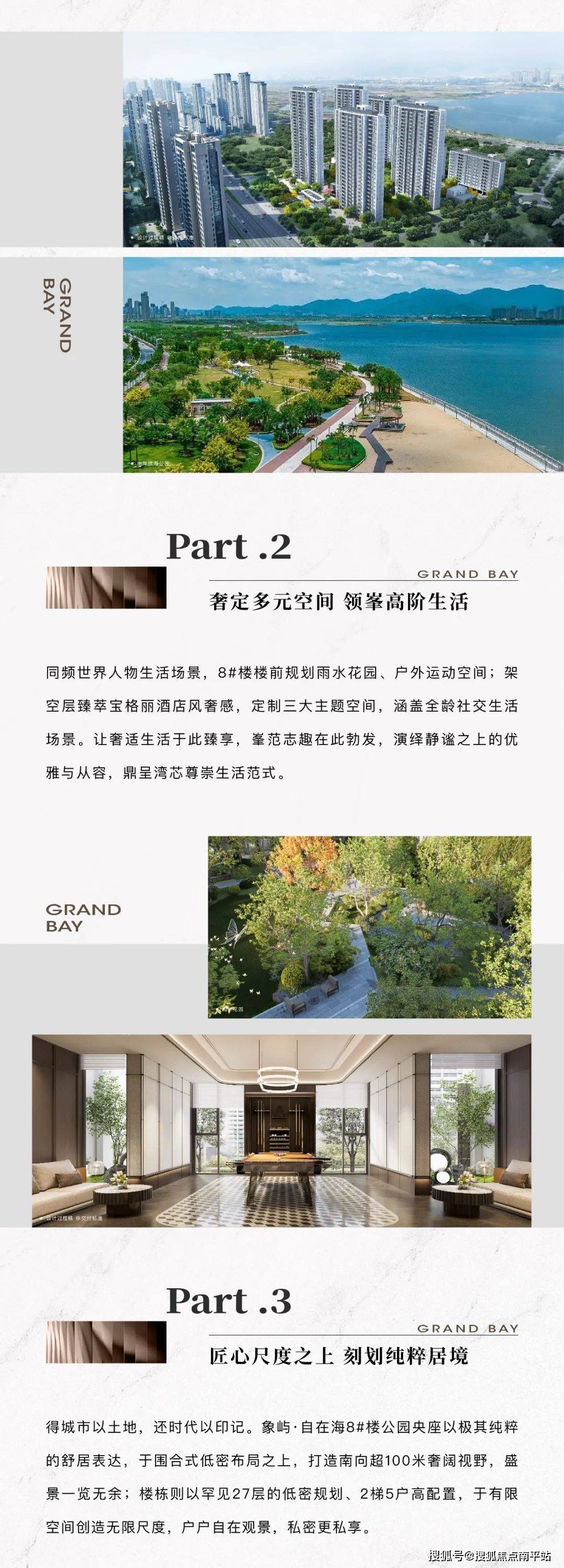 最新资讯！厦门【象屿自在海】售楼处楼盘解析+售楼处活动+价格对比-最新房源公告-开发商认证电话丨营销中心地址-价格-面积-折扣-户型-实时在售 ...