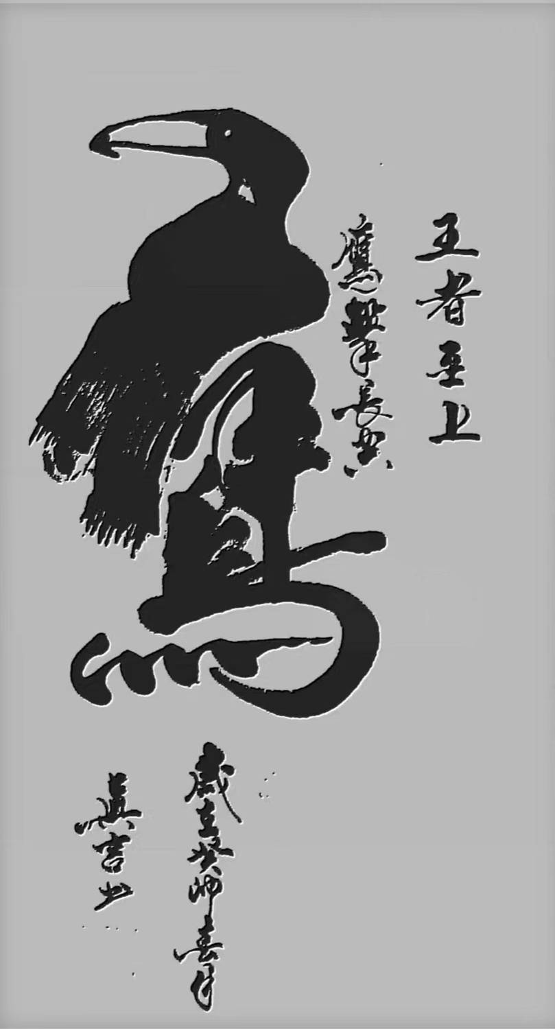 任树森_中国书画家杂志社艺术顾问_作品欣赏