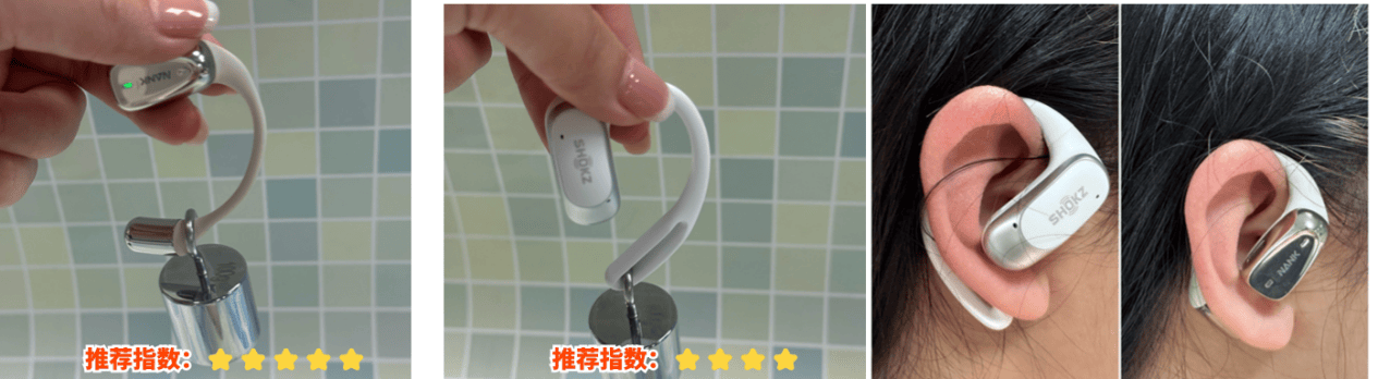 韶音开放式耳机怎么样？韶音、南卡哪一个开放式耳机更值得入手？