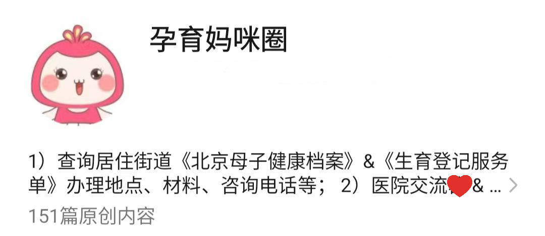 北京妇产医院妇科专家号怎么挂，北京妇产科挂号