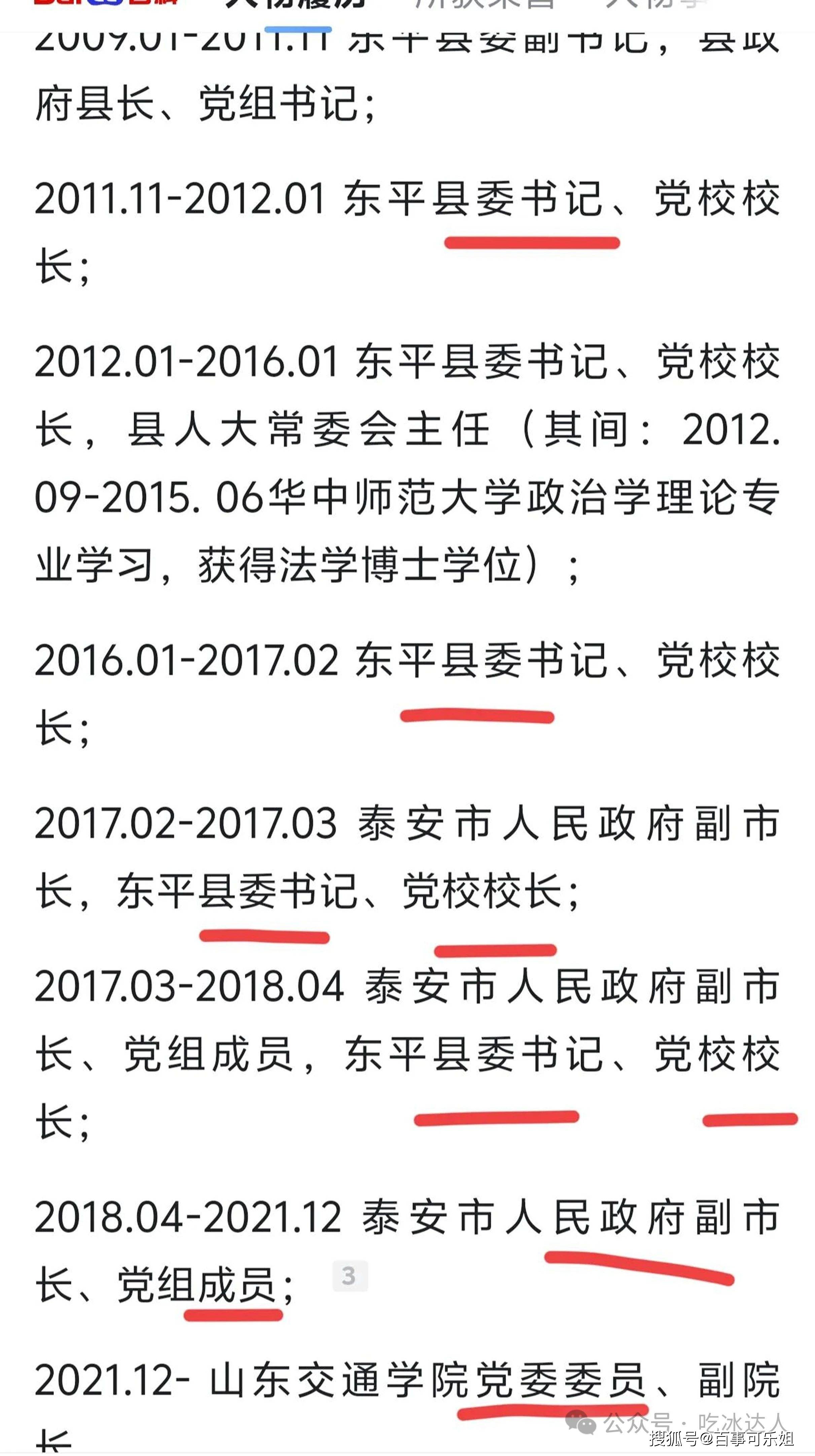 52岁博士副院长落马,曾主政一方,高清照片曝光!