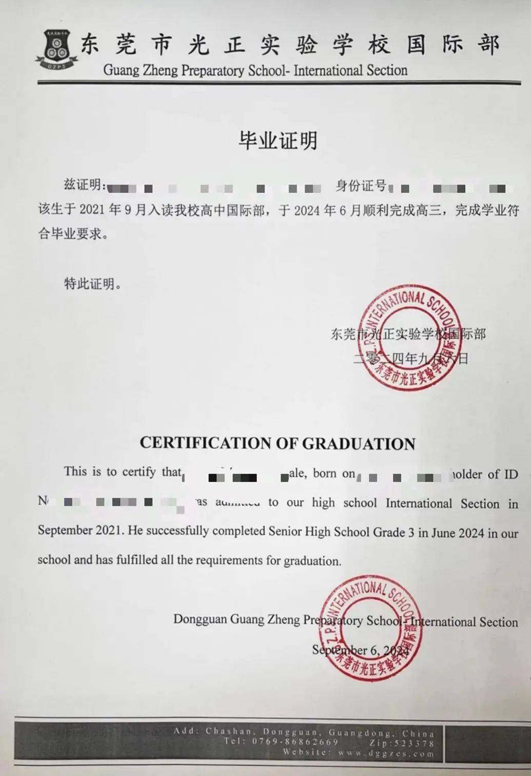 英国归国留学生证明留学须知