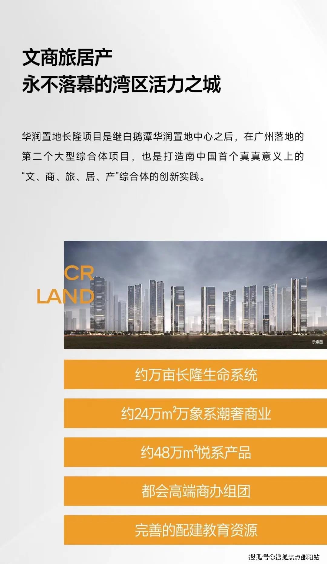 长隆万博悦府(售楼处)首页网站-长隆万博悦府售楼处-6666营销中心欢迎您-周边配套-楼盘详情-最新价格-备案价@售楼处_珠江新城_电话_广州