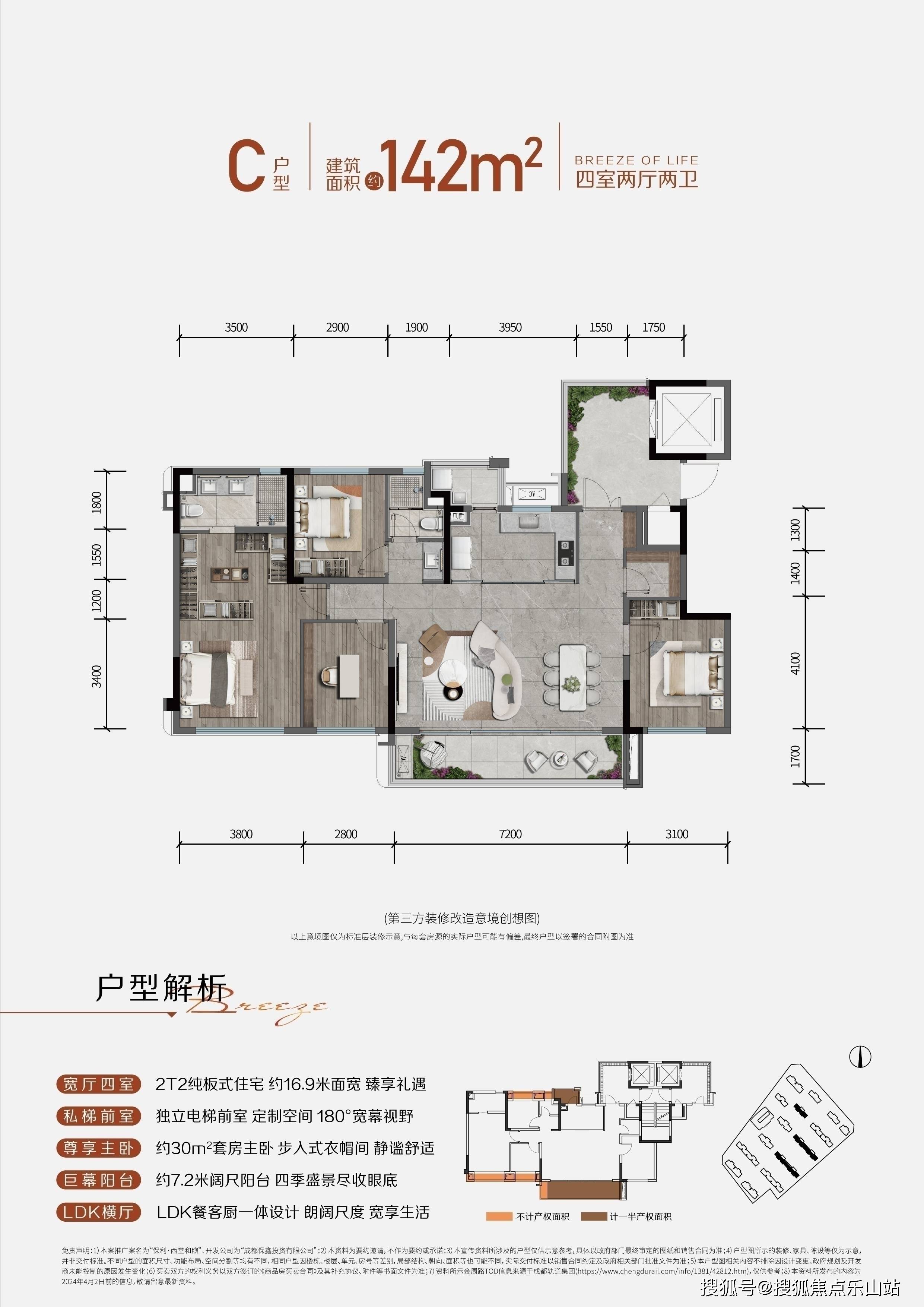 建面约169 四四室两厅三卫