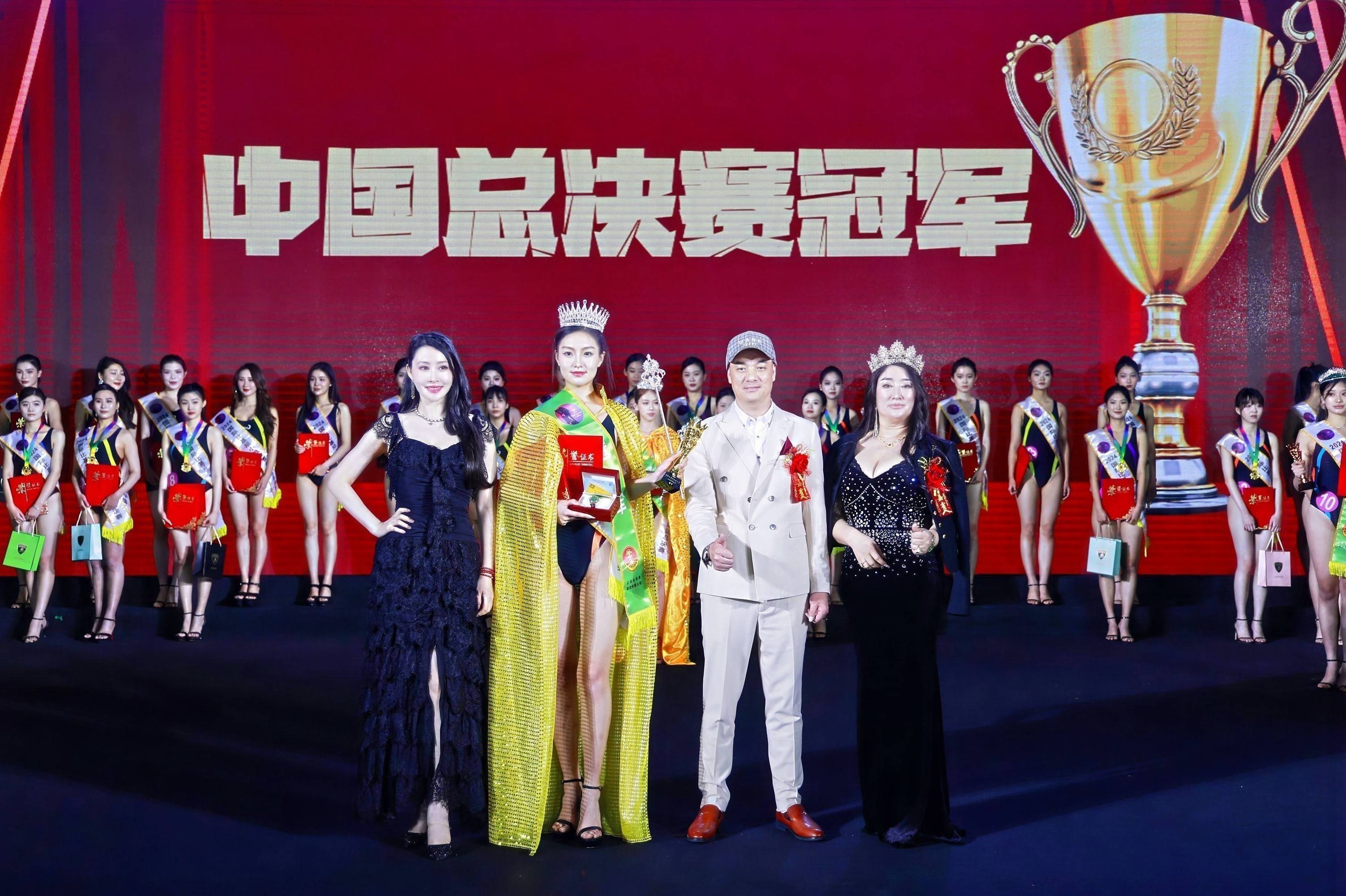 魅力绽放,荣耀之巅:2024 国际比基尼小姐大赛中国总决赛圆满落幕