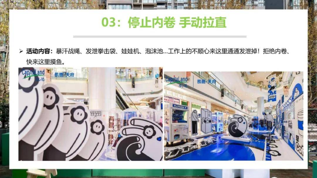 2024年吸引年轻人的创意活动有哪些？盘点吸引年轻人的营销玩法-报告智库