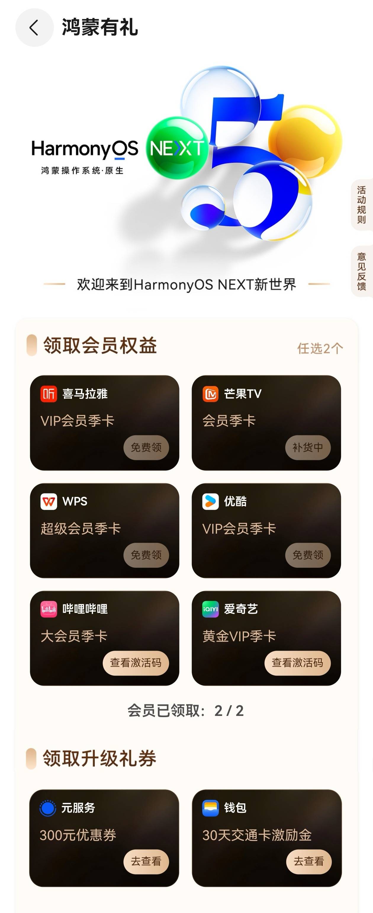 权益卡券批发平台=数字权益商品采购平台