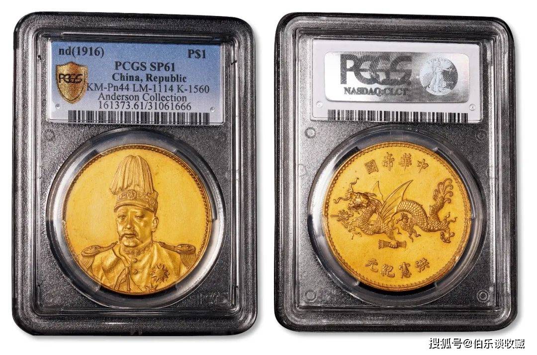 中国 古銭 中華帝國 洪憲紀元 袁世凱1916年｜美術品