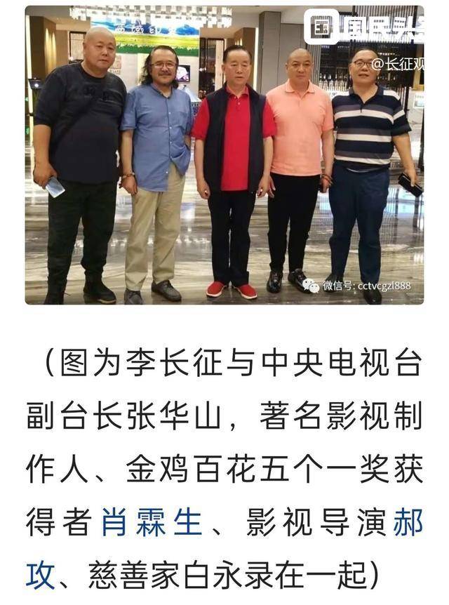 新泰李长征图片