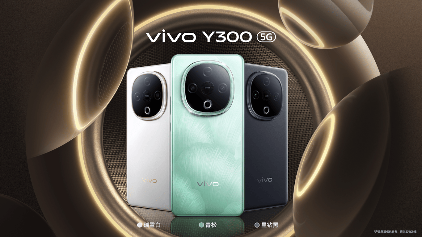 超强外放 超长续航 全新vivo Y300正式发布-锋巢网