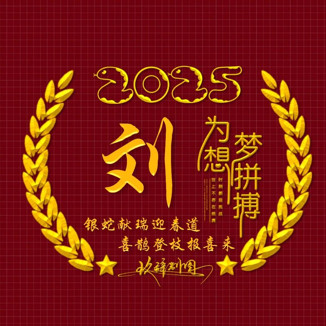 以你的名字制作微信头像,2025超赞励志个性签名头像,请查收